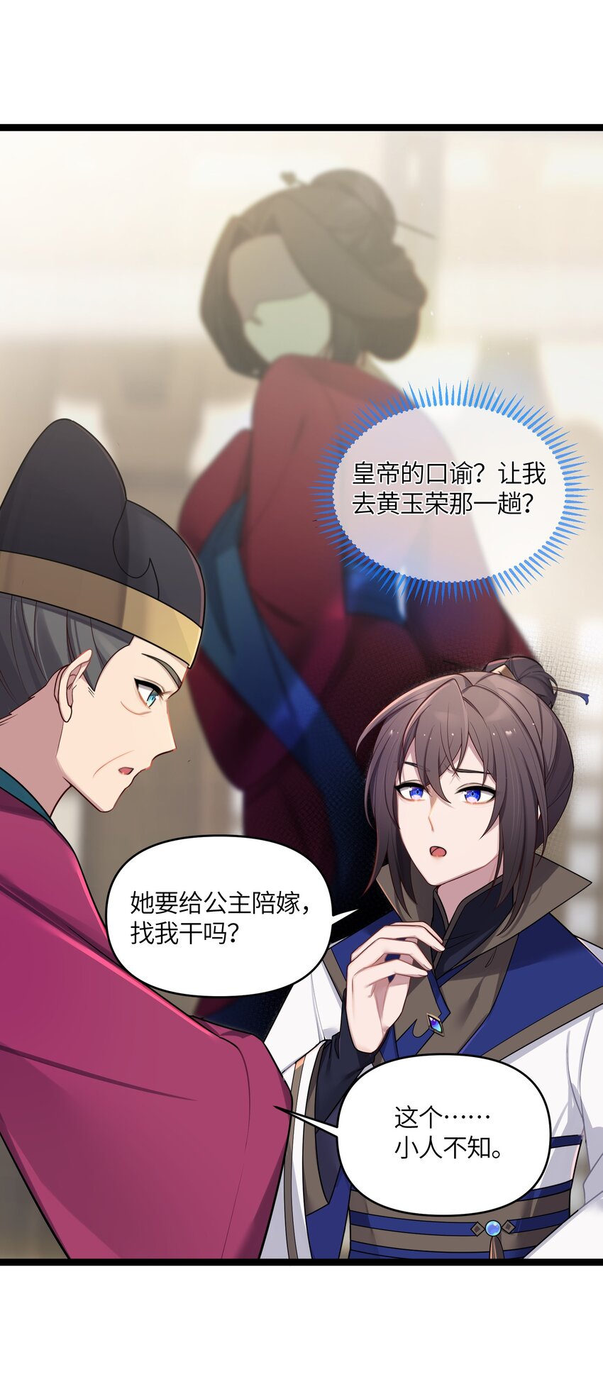 029 美人心计10