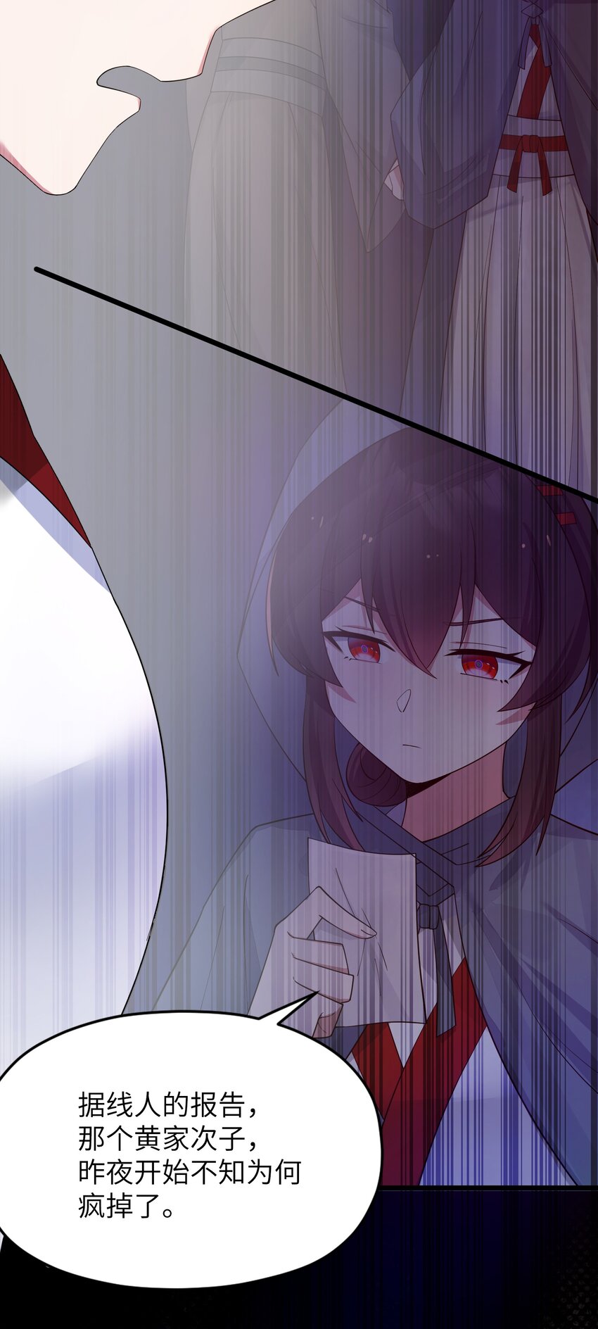009 试婚侍女？！64