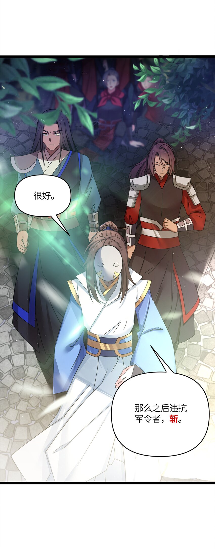 036 混乱40