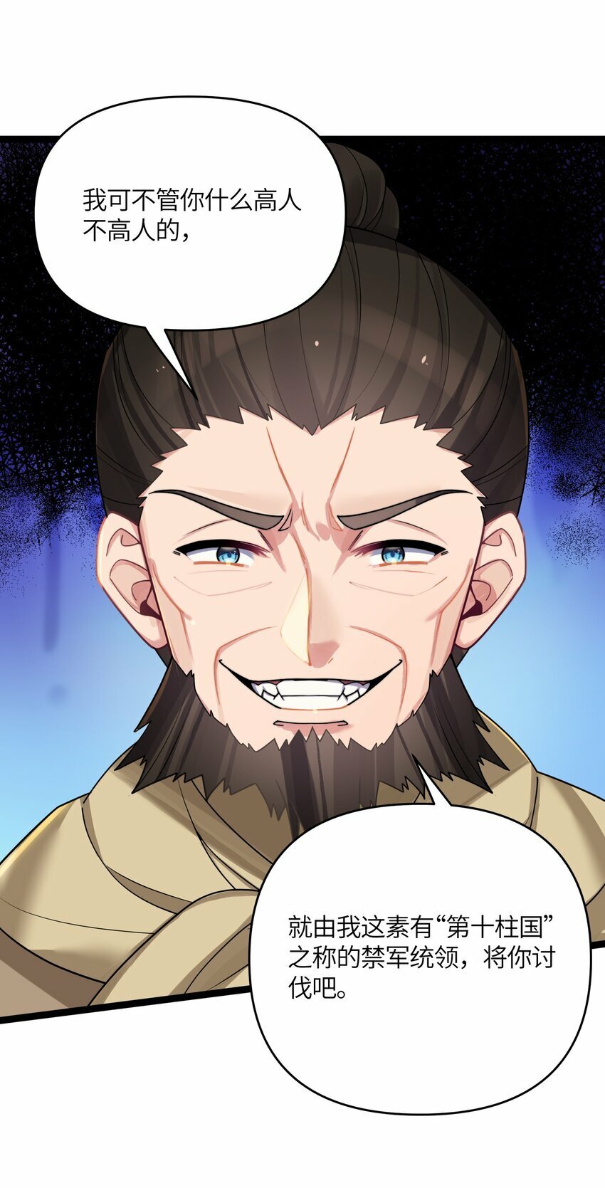 050 意欲谋反35