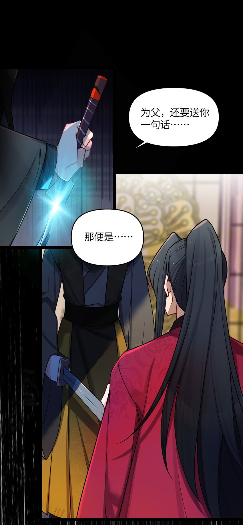 026 不配为王41