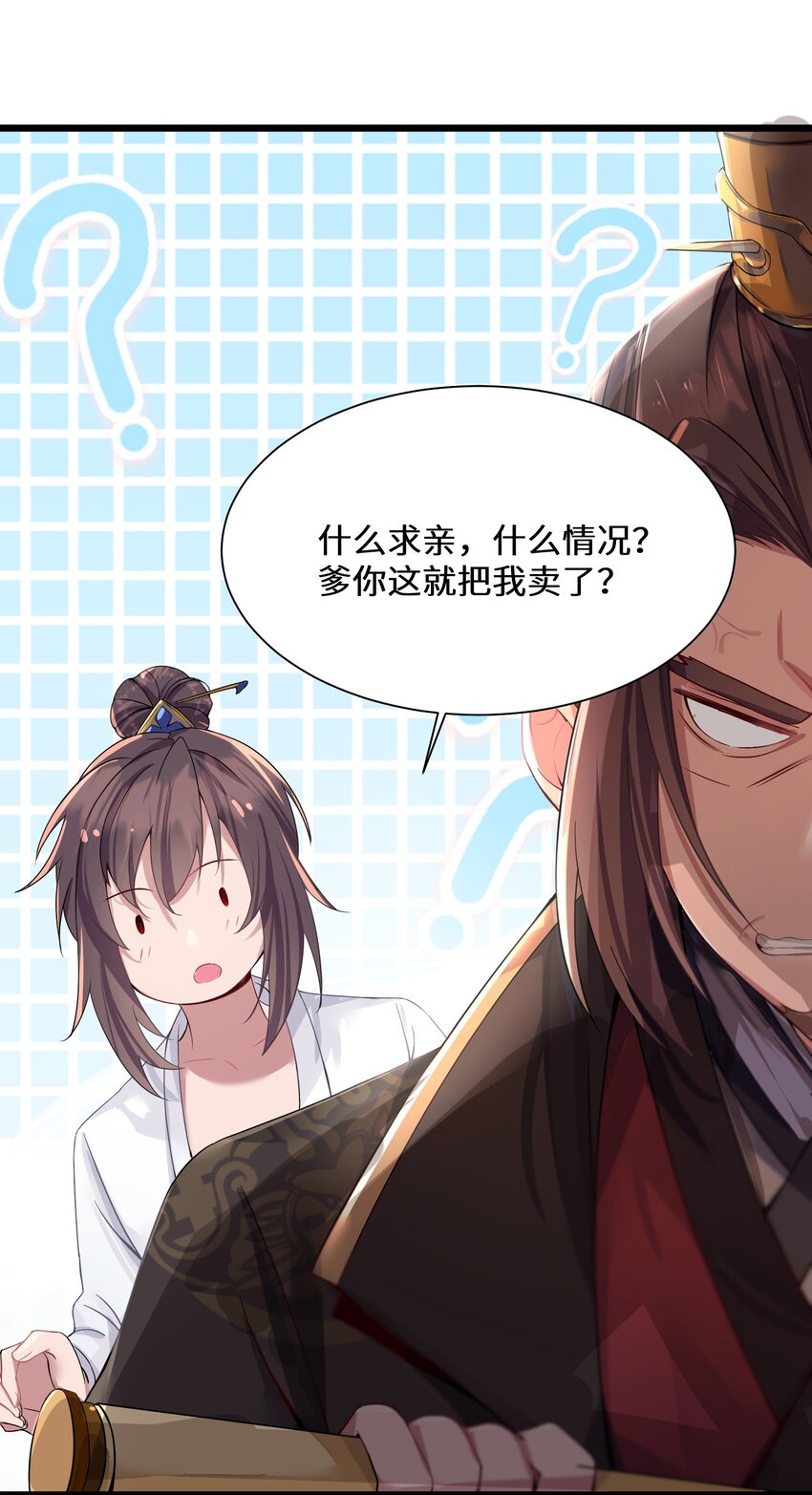 001 京都纨绔与痴傻公主45
