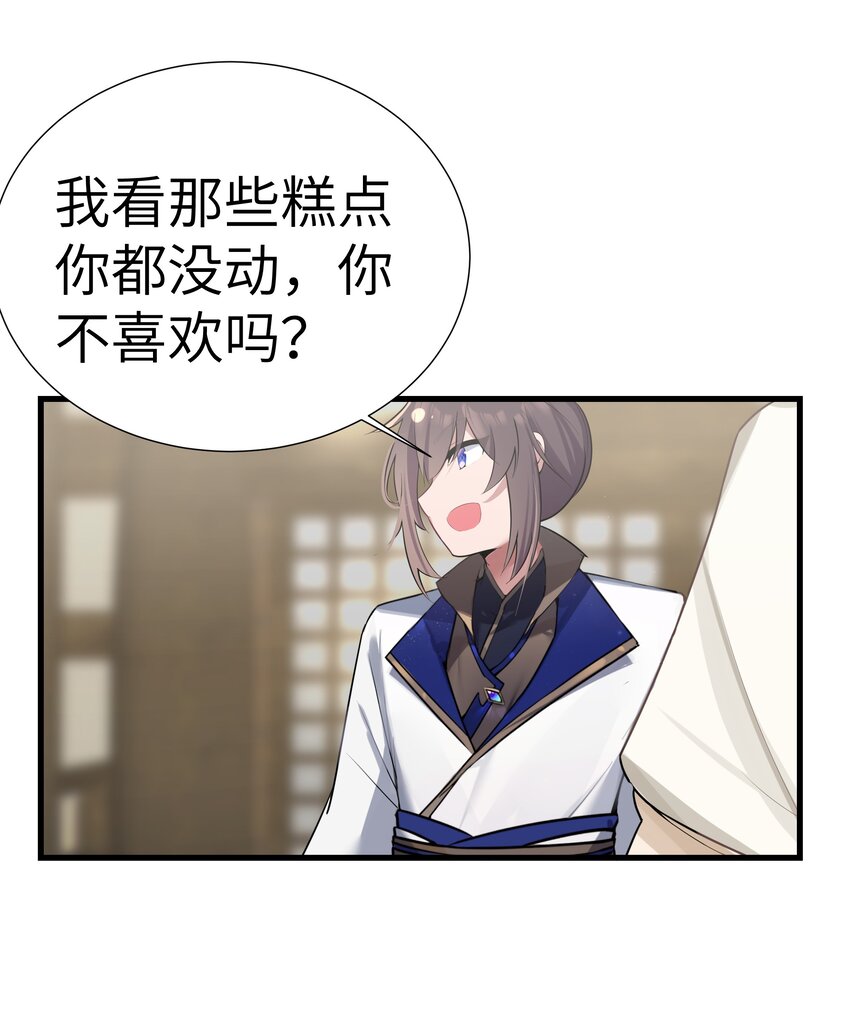 005 约会？！55