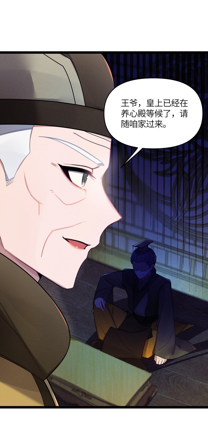 026 不配为王16