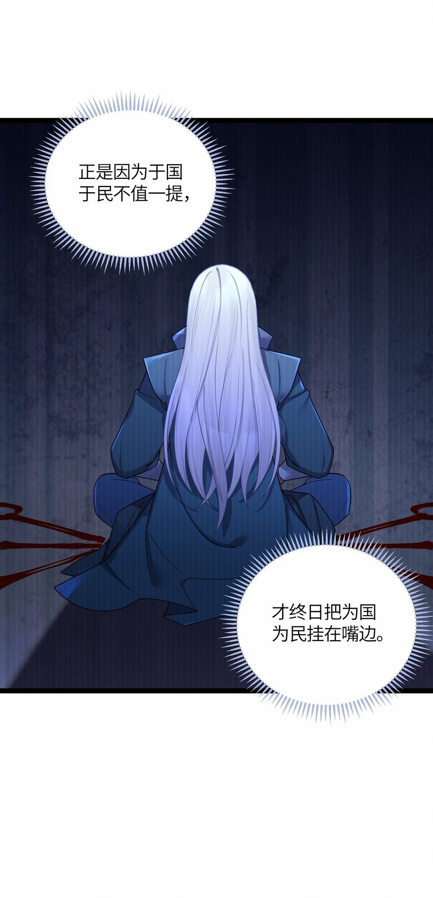 049 如渊之死25