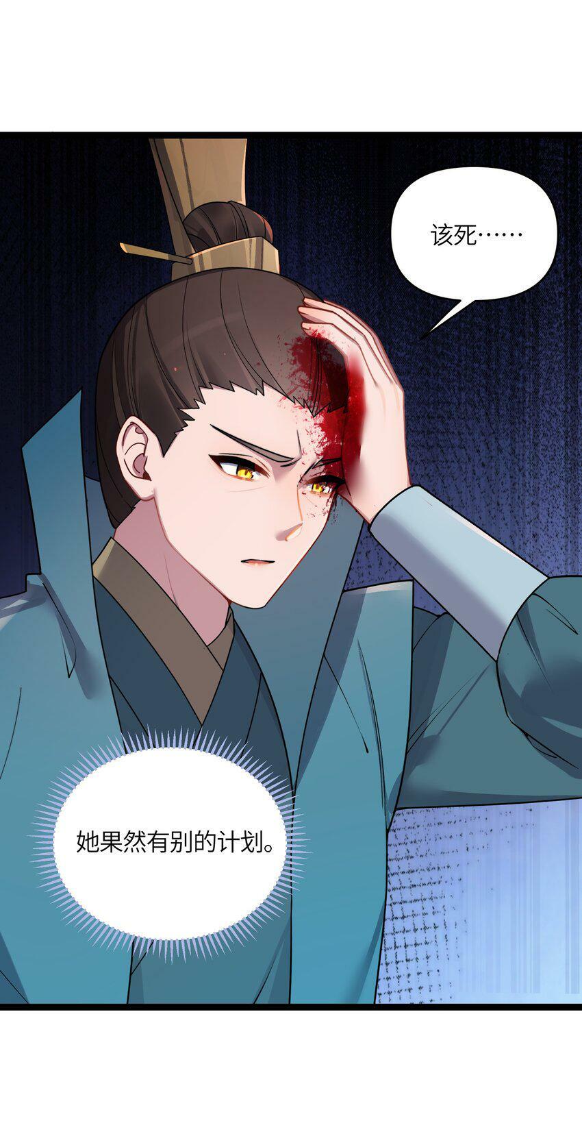 044 诈尸？！32