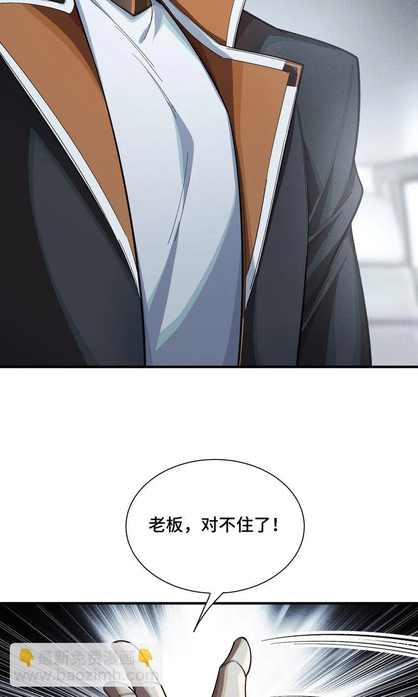 21 接踵而至的刺客51