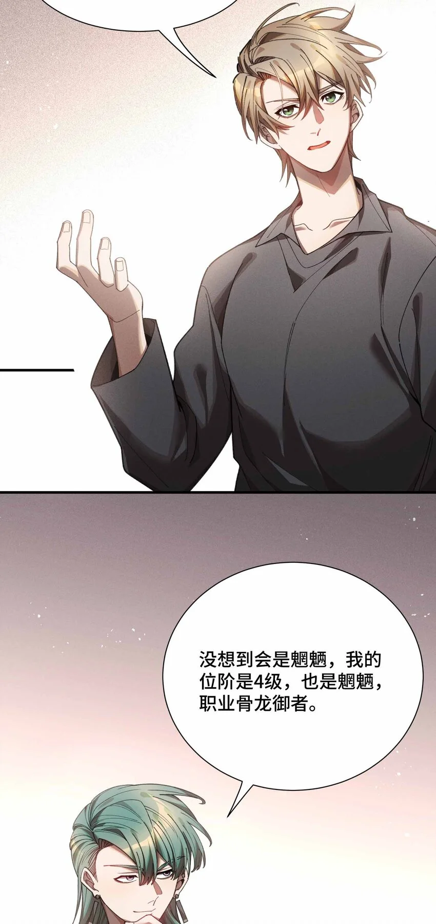 11 不明目的的试探18