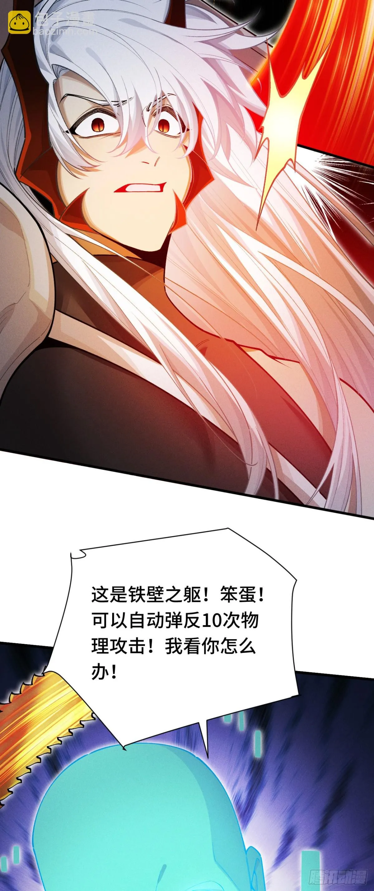 三十三：狂气附体62