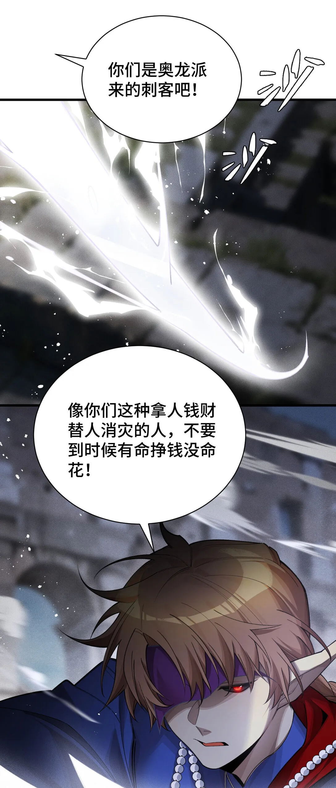30 伪装好的交锋11
