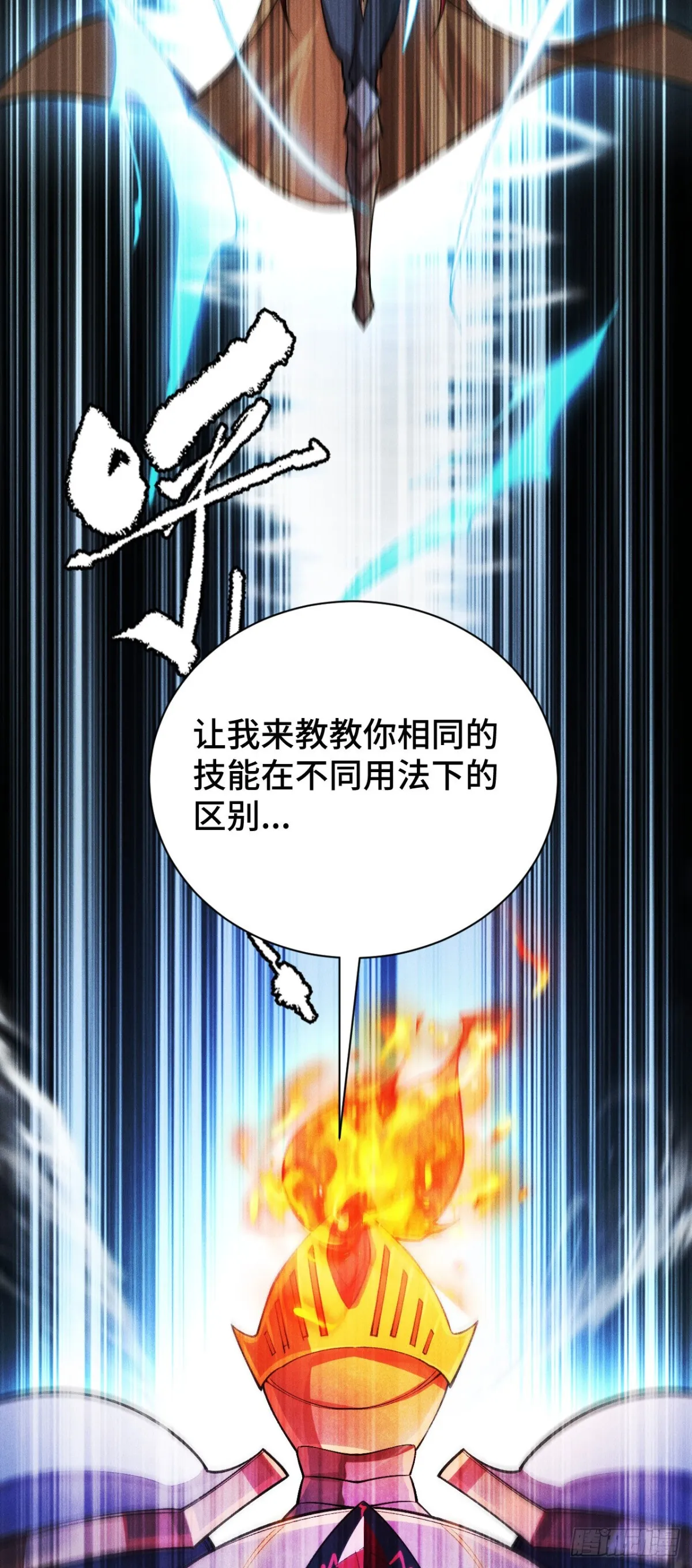 三十四：强敌登场17