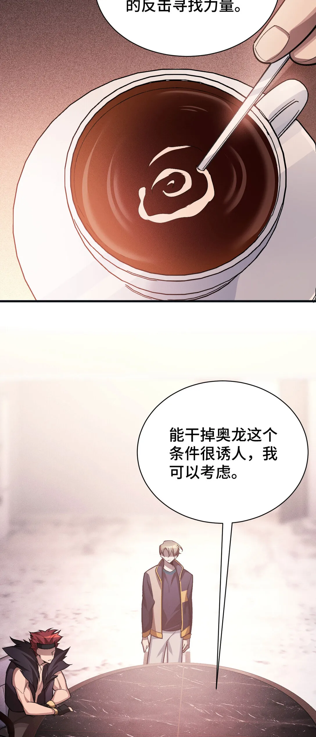 29 拦截17