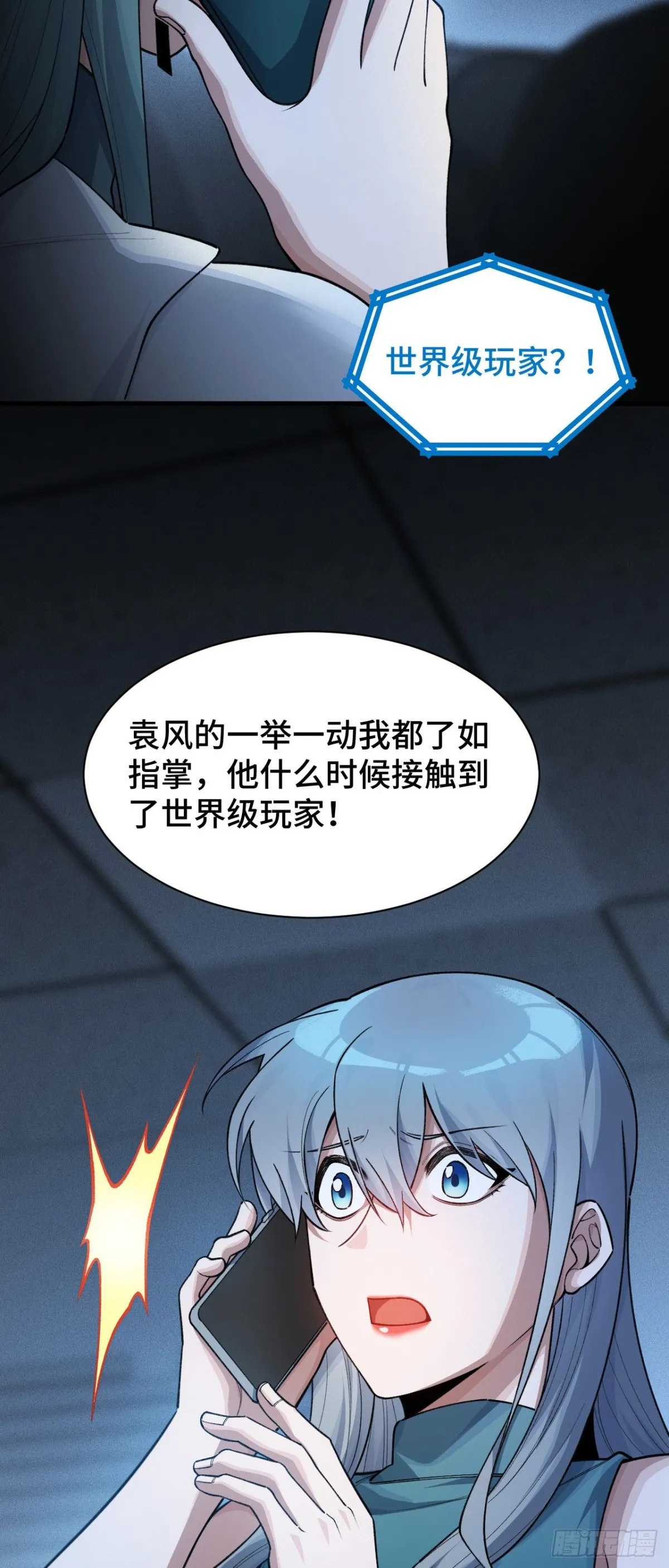 三十一：世界级玩家？35