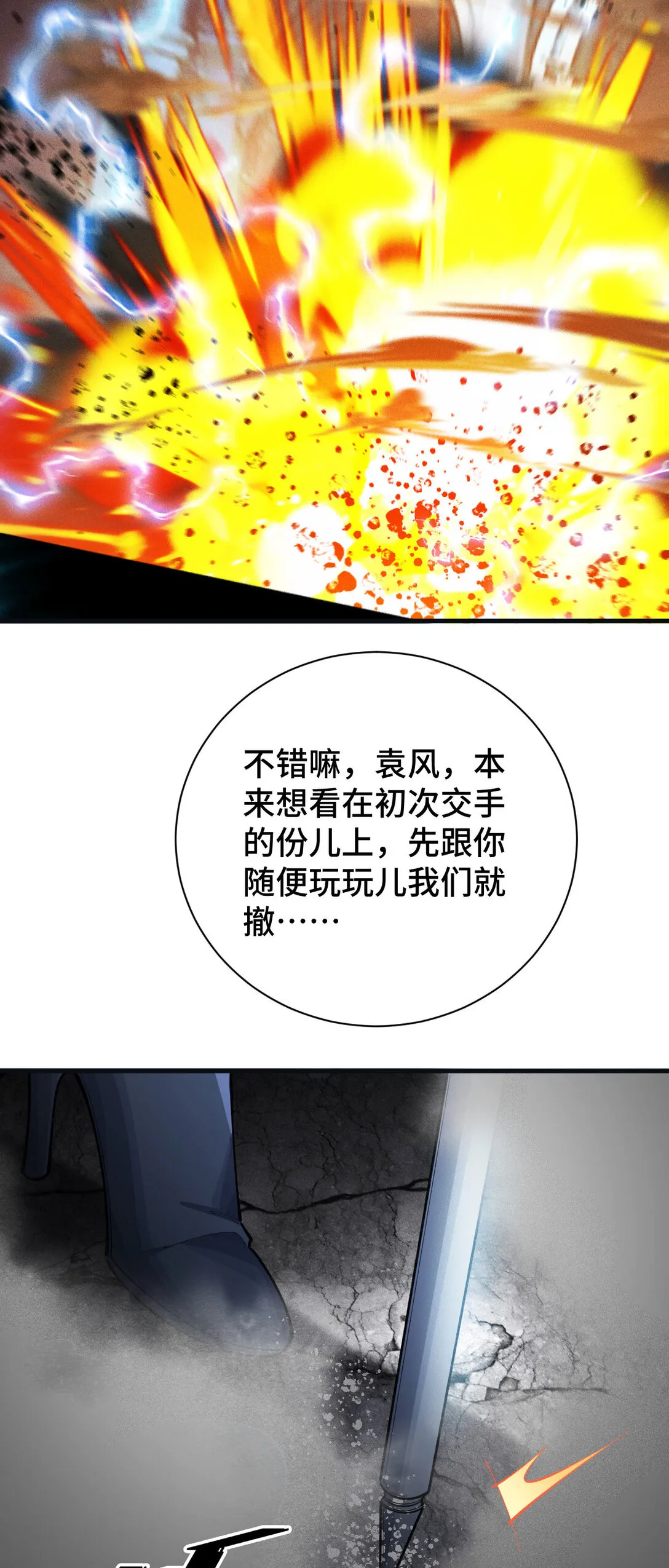 30 伪装好的交锋37