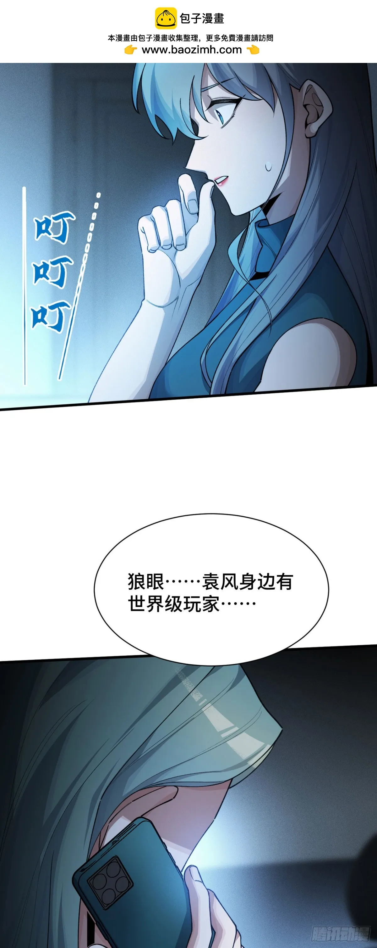 三十一：世界级玩家？34