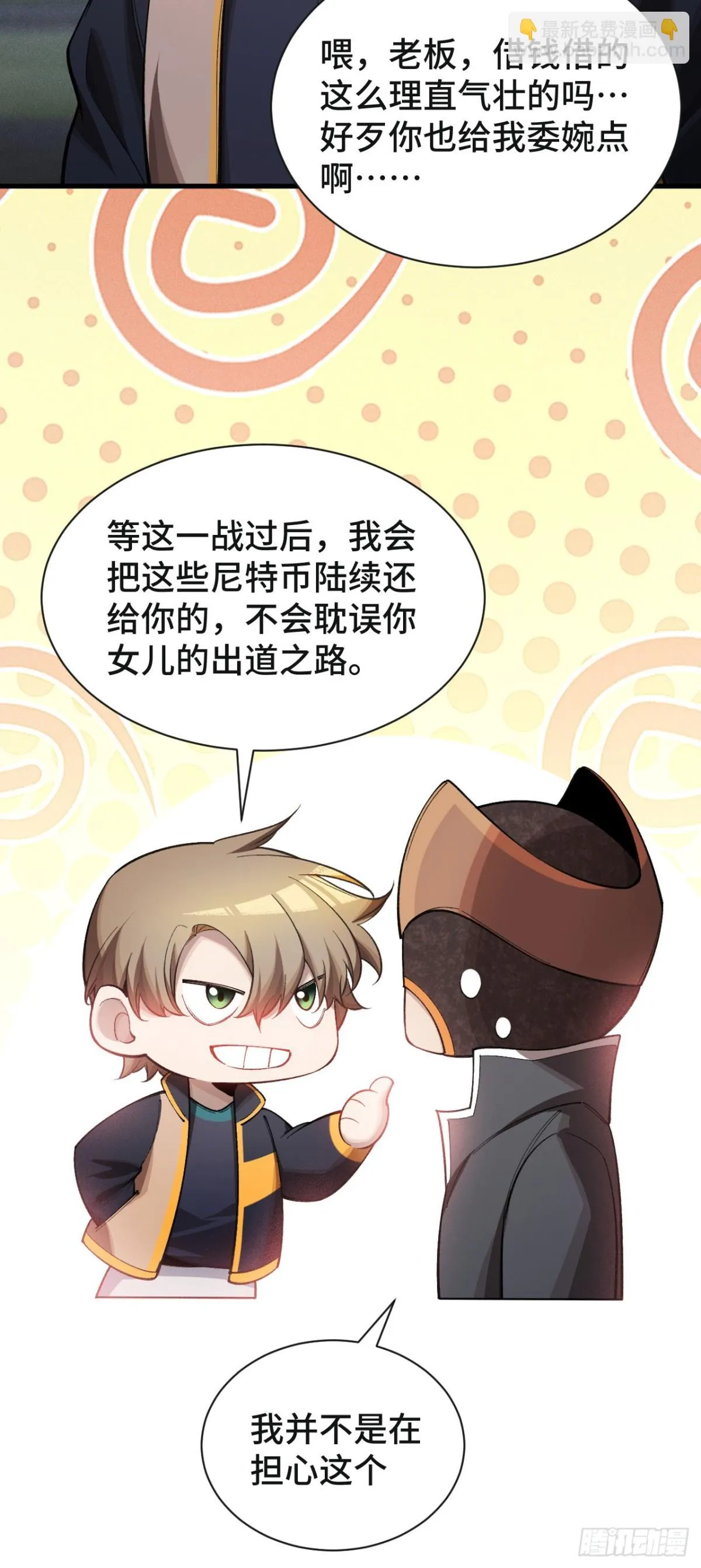 三十二：升级&amp;amp;amp;潜入19