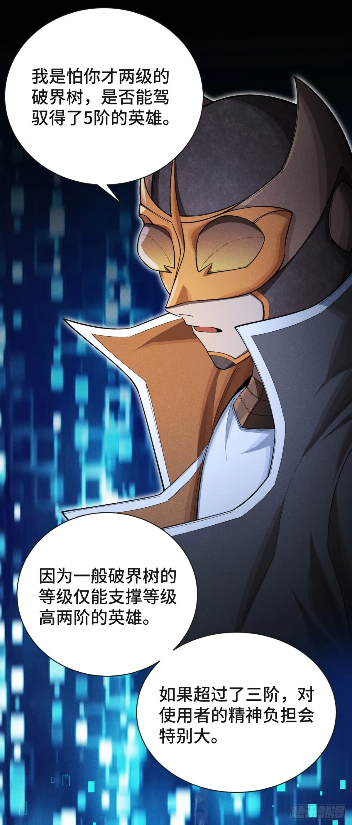 三十二：升级&amp;amp;amp;潜入20