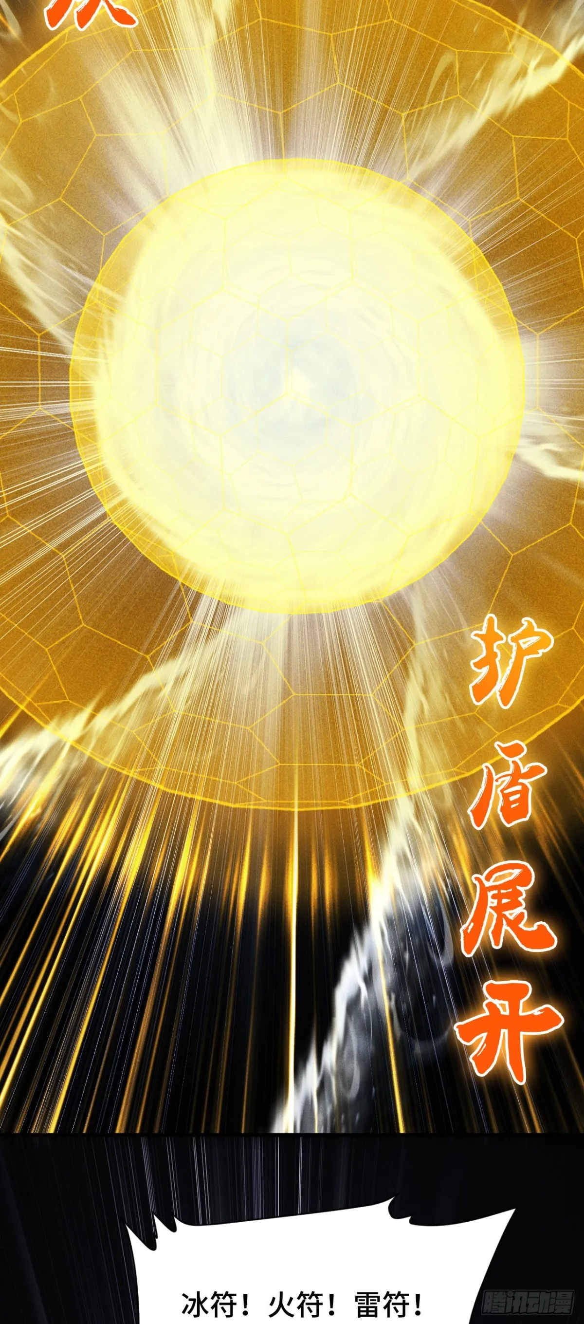 三十四：强敌登场19