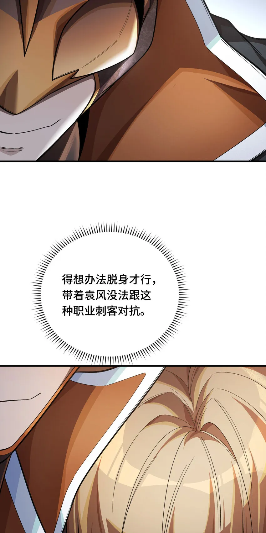 22 双线对决31