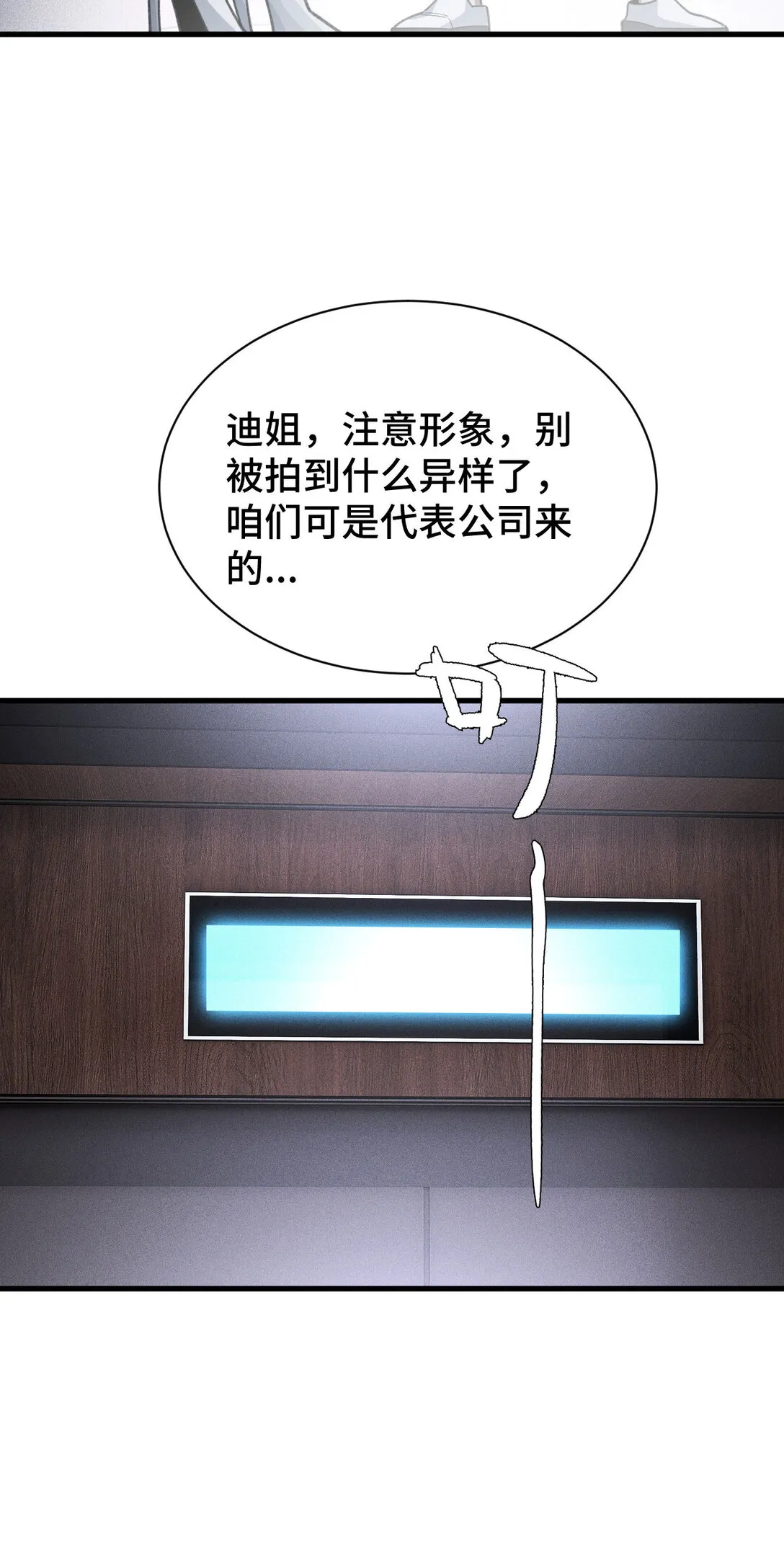 28 秘密会谈7