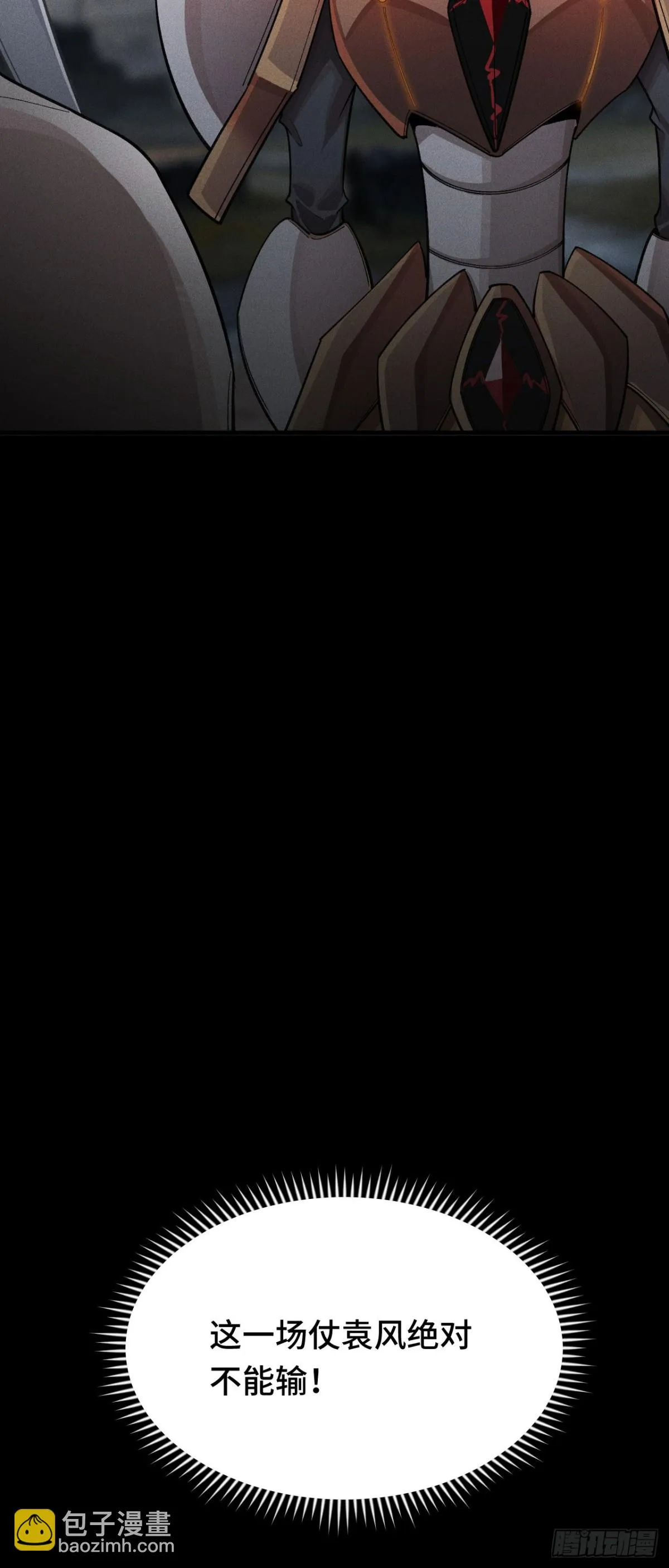 三十三：狂气附体30