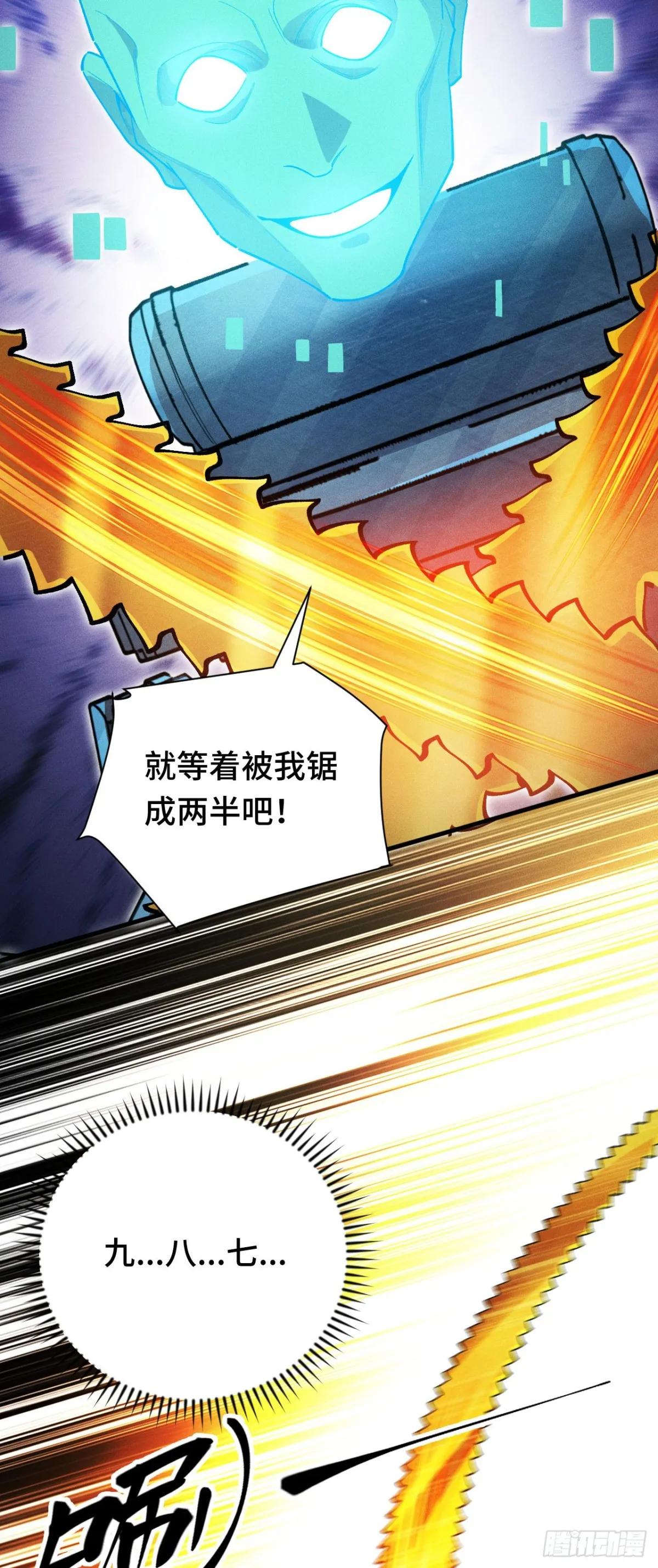 三十三：狂气附体63
