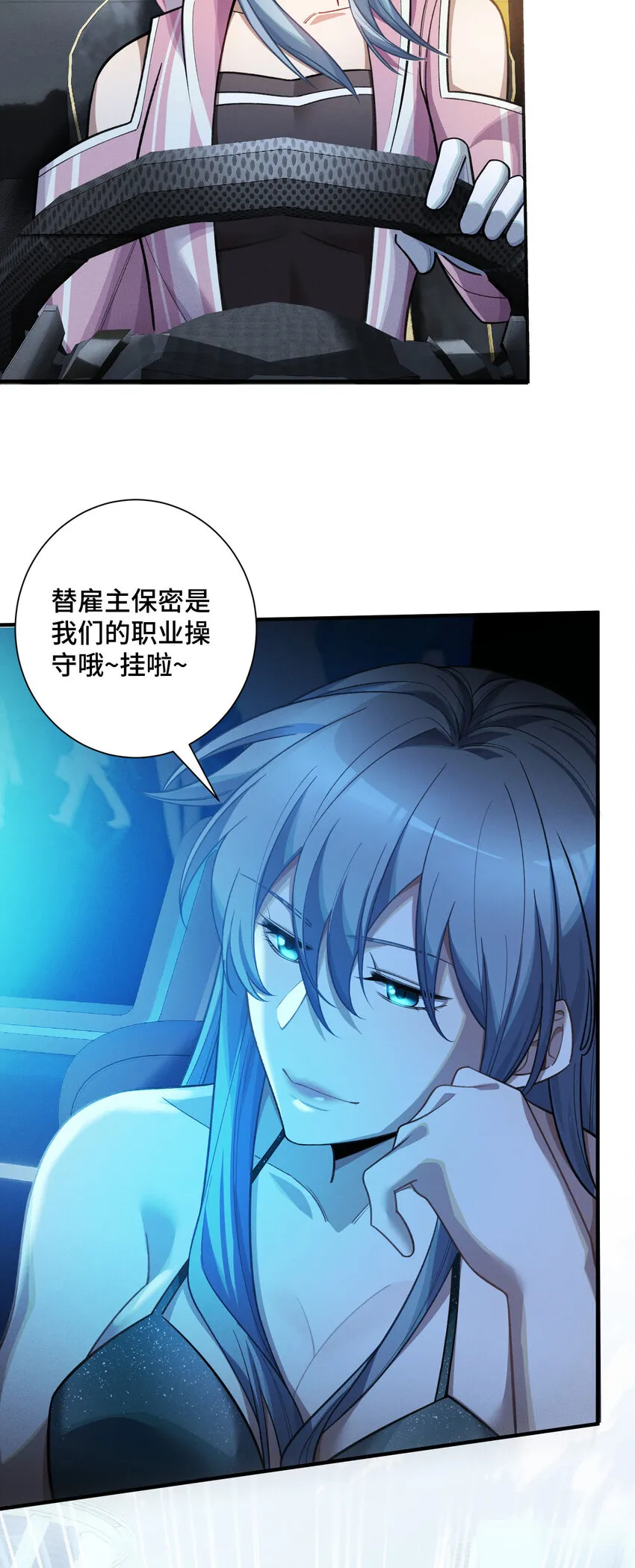 18 袁风的计划37