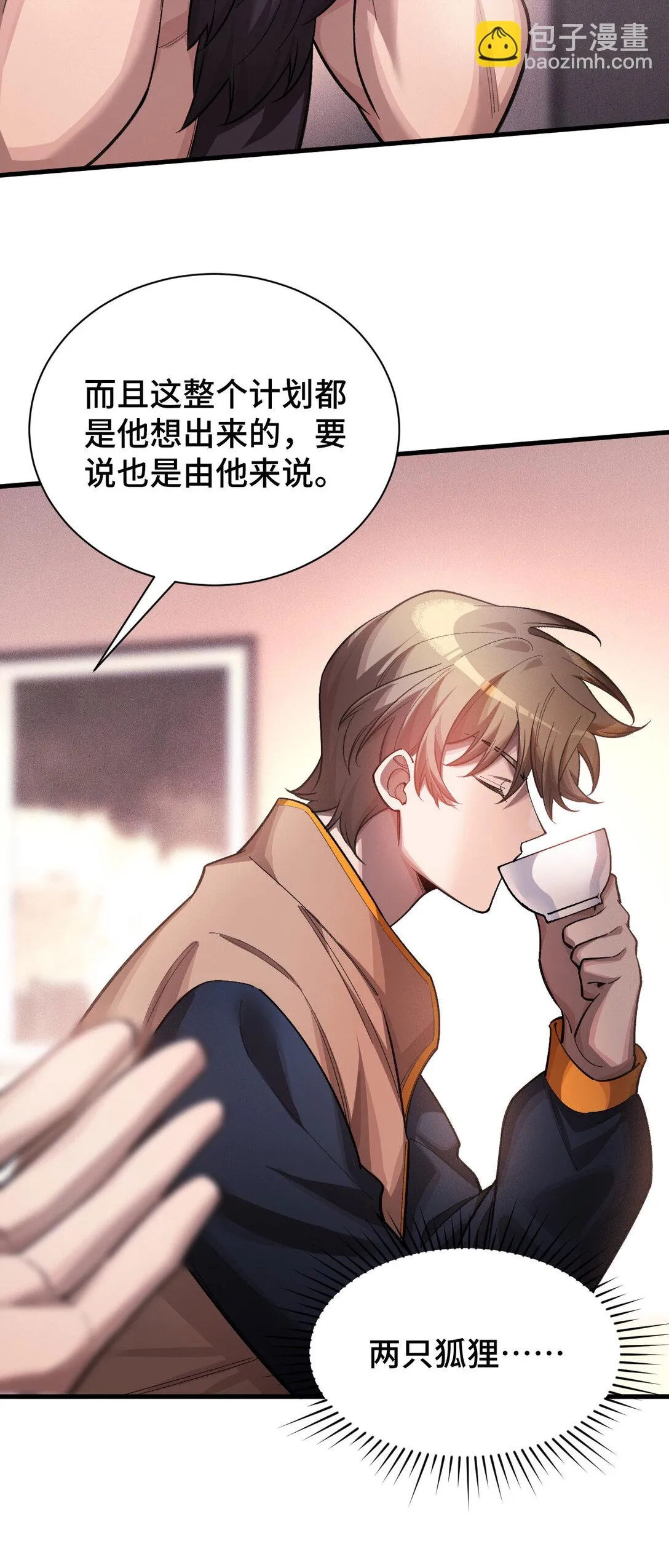 29 拦截7