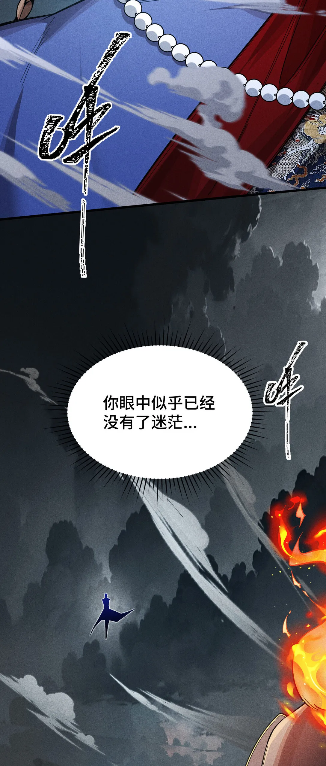 26 决意的出击31