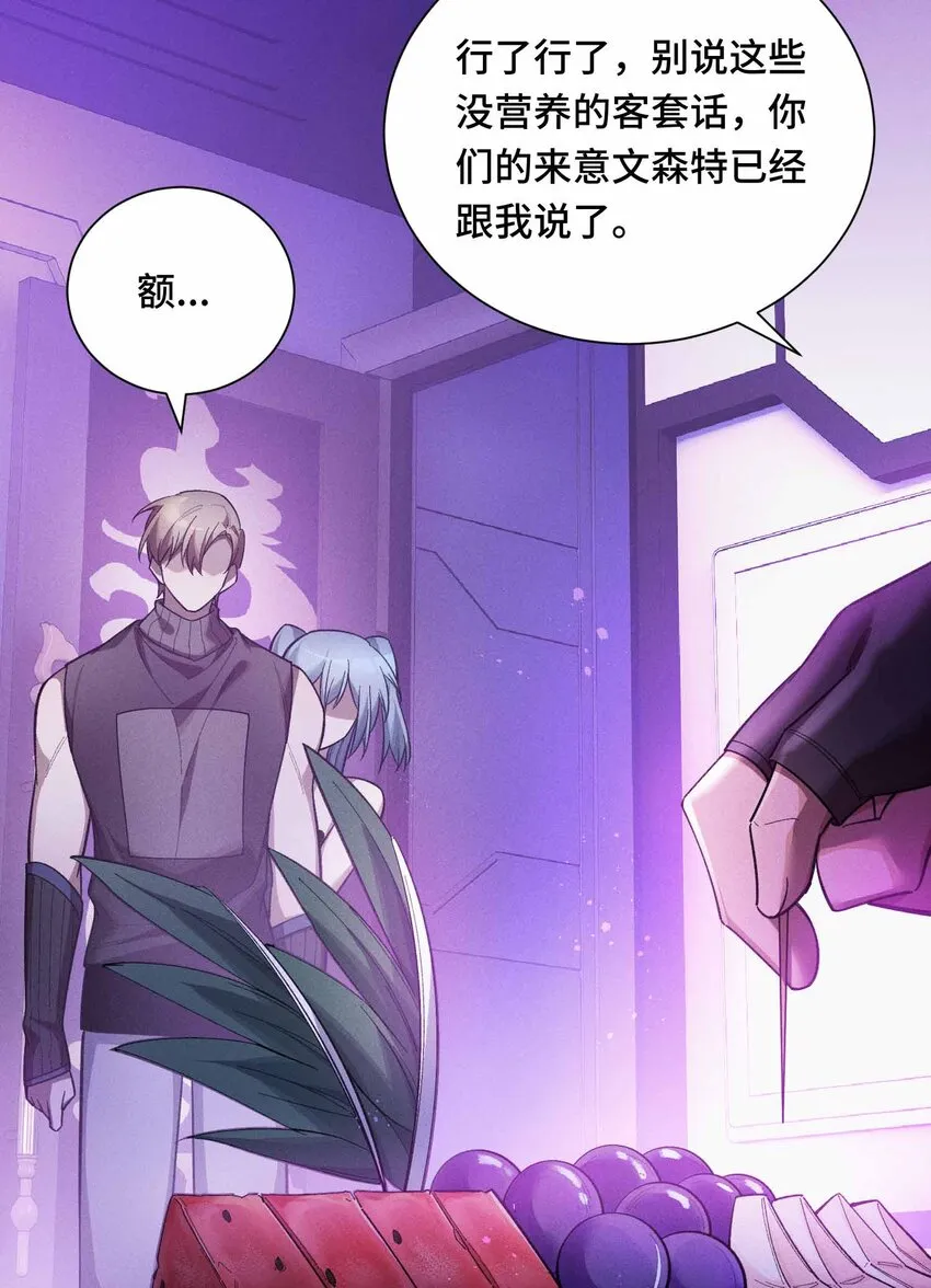17 有牙之人的聚众之地27