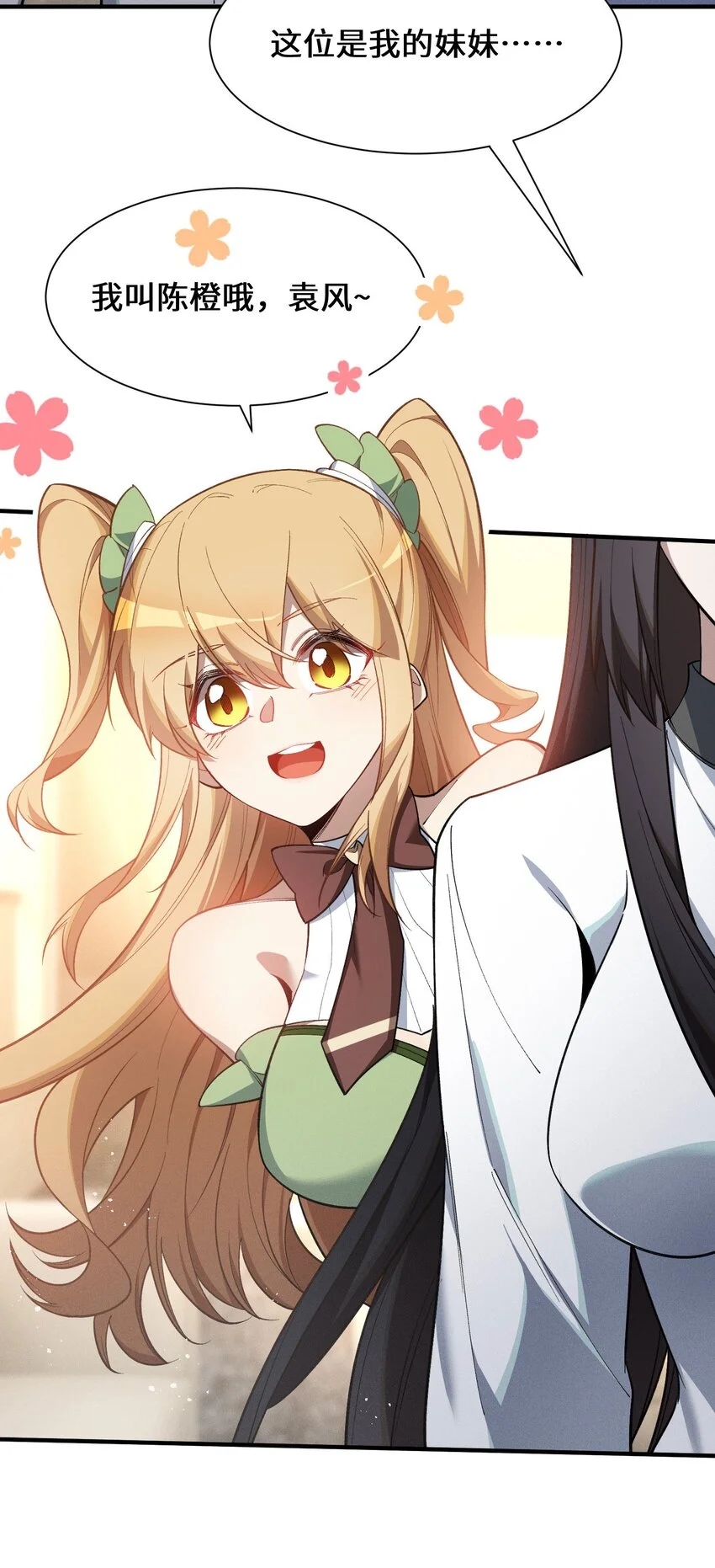 5 突基少女28