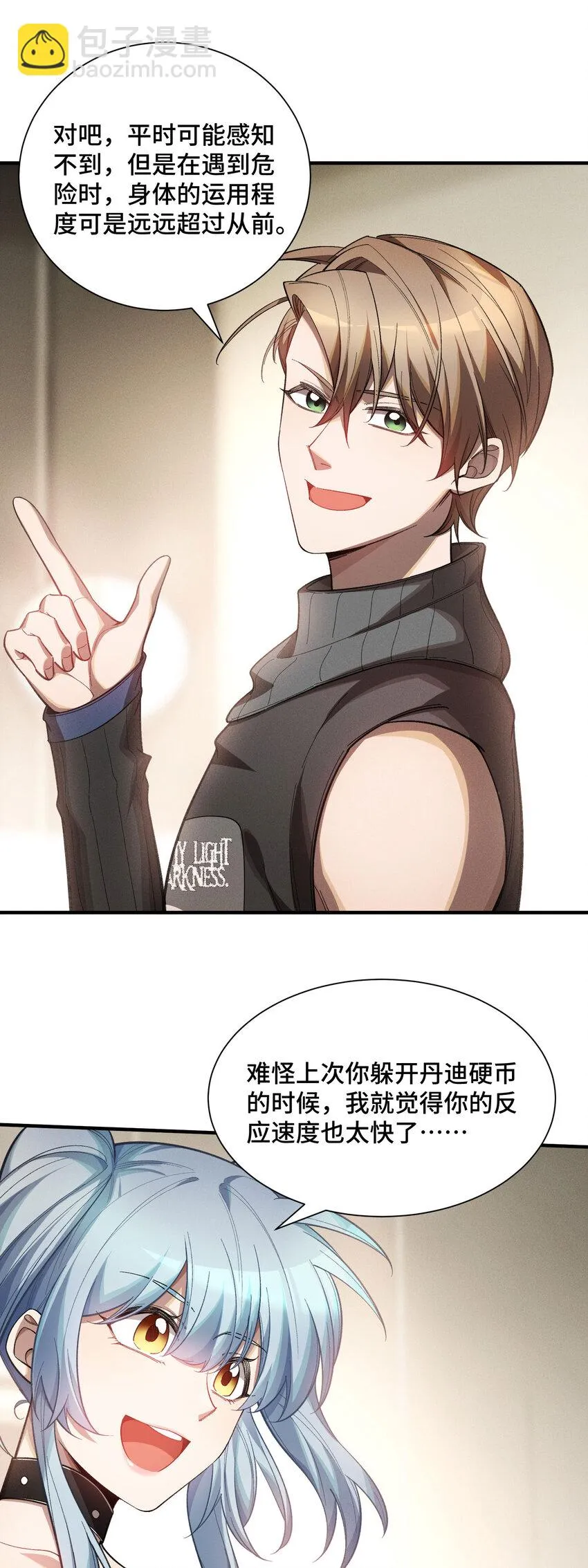 18 袁风的计划18