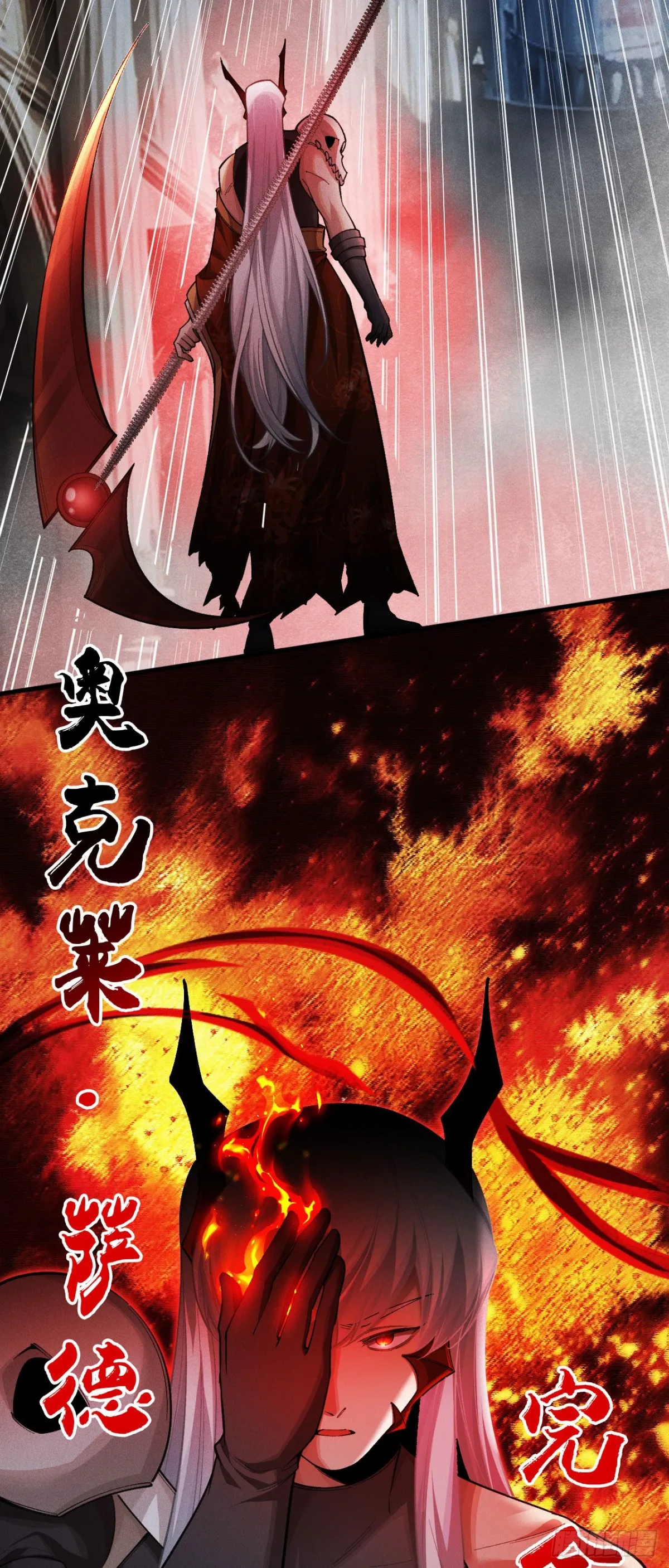 三十四：强敌登场2