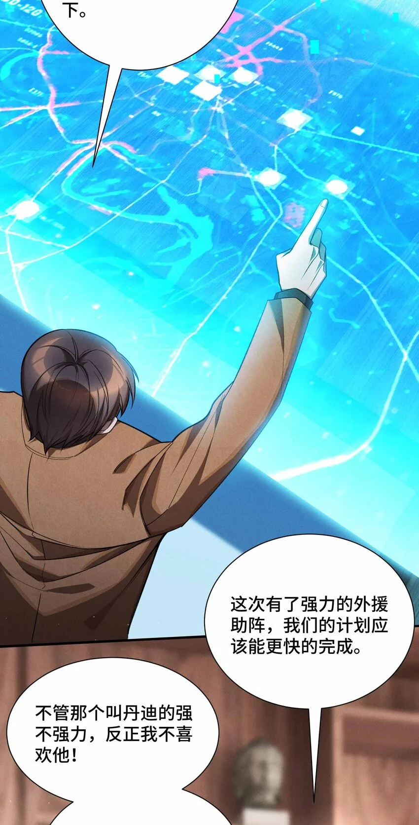 11 不明目的的试探37