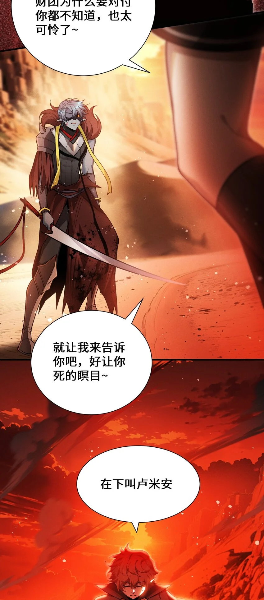 4 不讲武德18