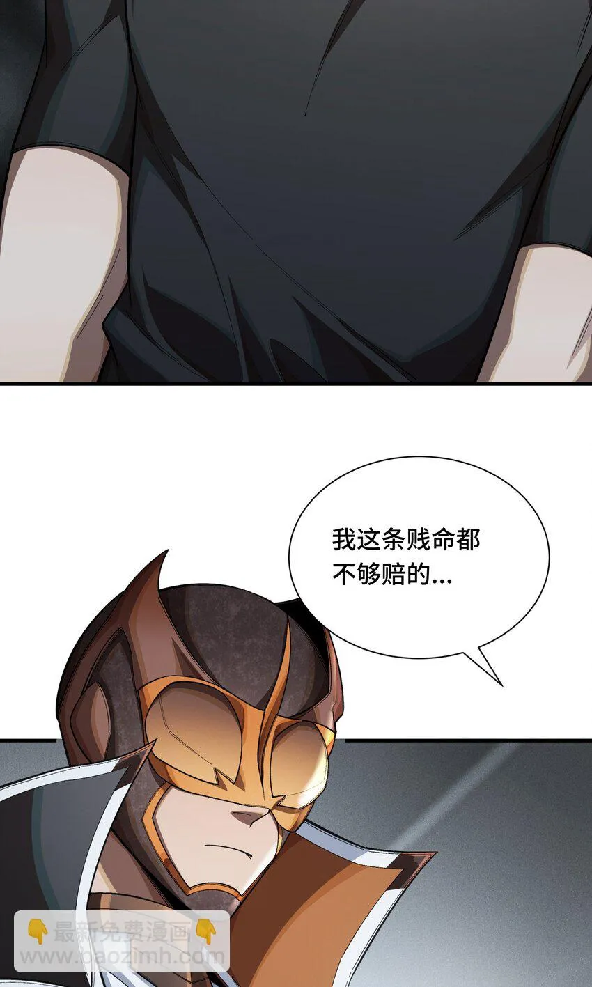 21 接踵而至的刺客50