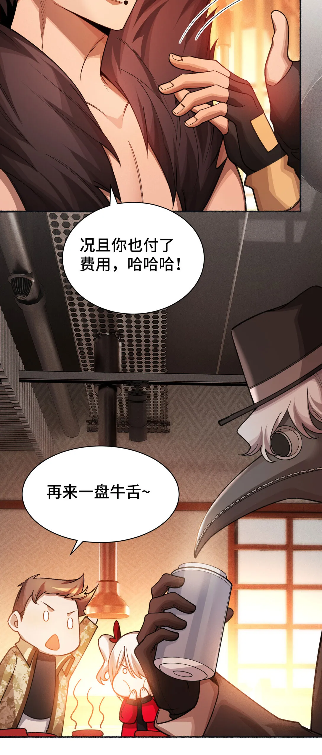 28 秘密会谈40