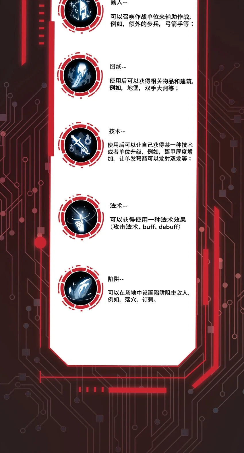 4 不讲武德77