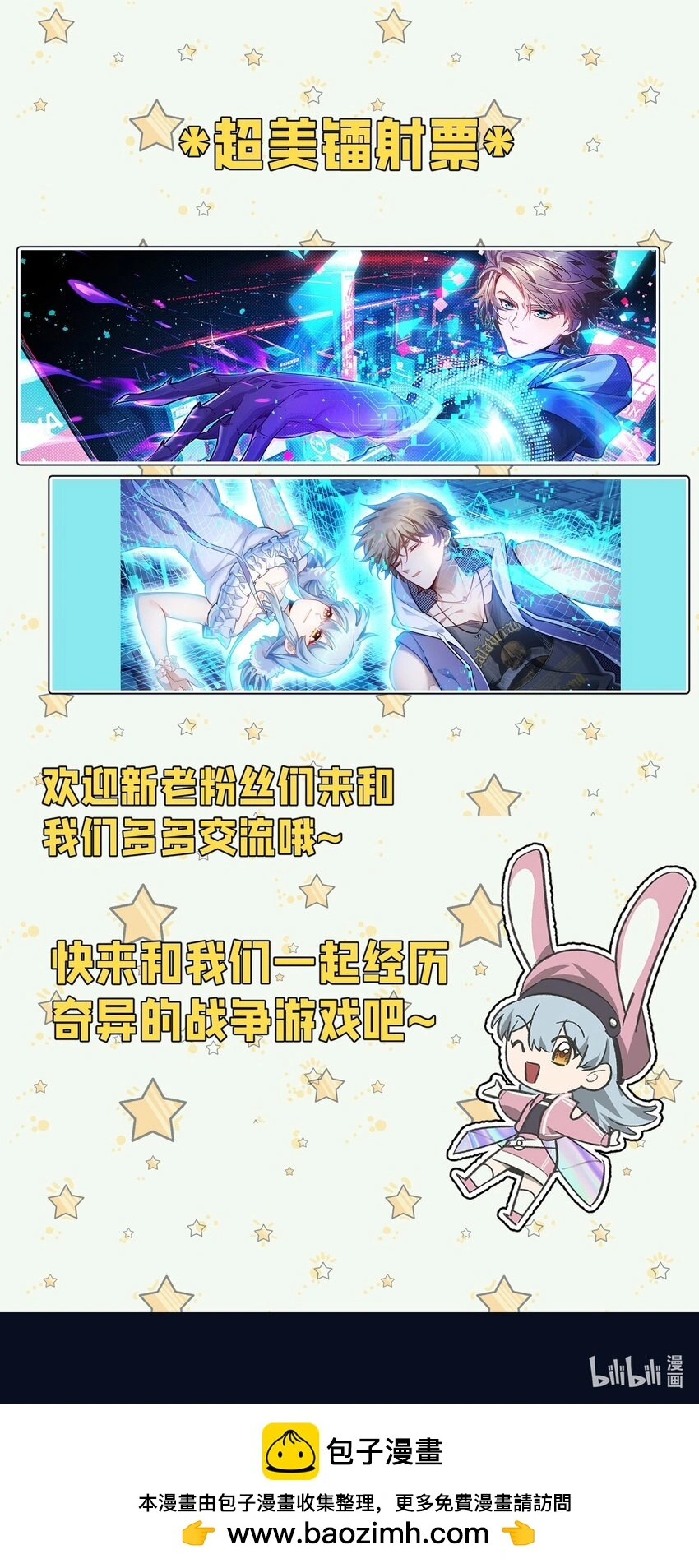 12 精密战法76