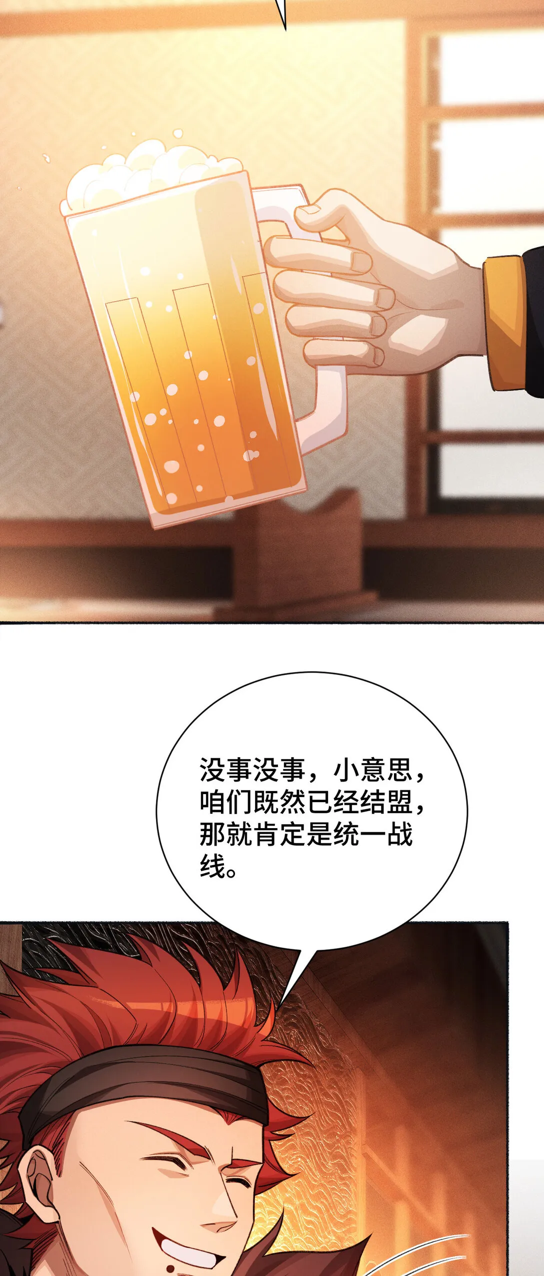 28 秘密会谈39