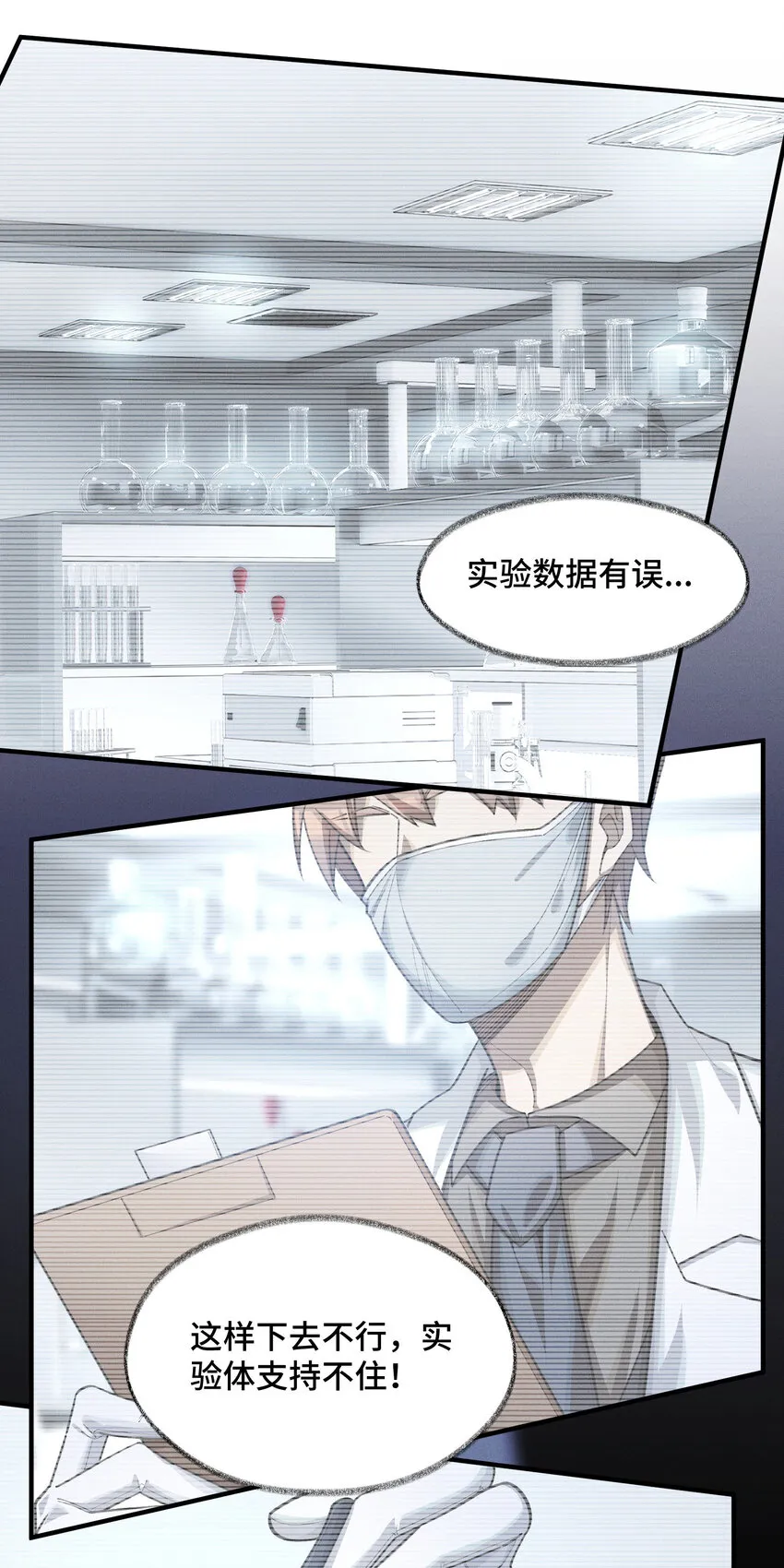 20 死亡的真相21