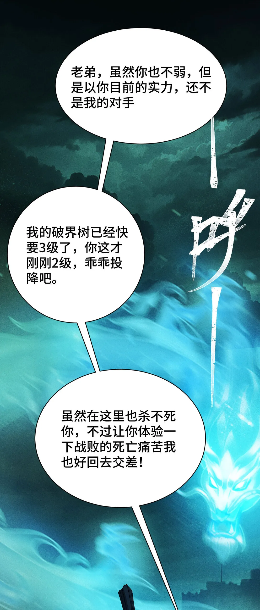 30 伪装好的交锋51