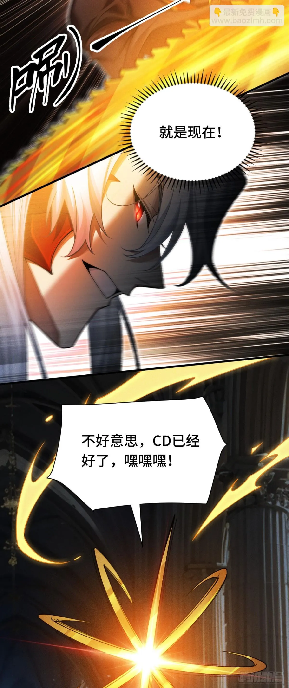 三十三：狂气附体65