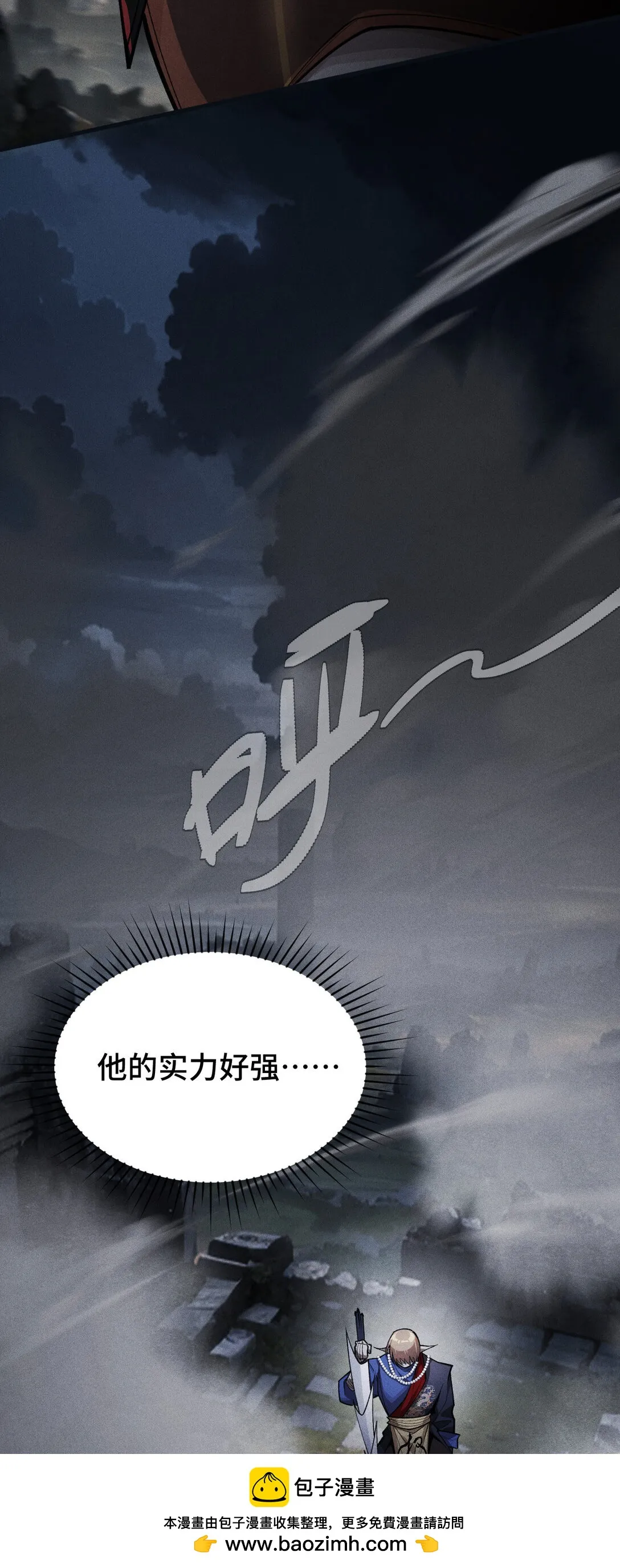 30 伪装好的交锋49