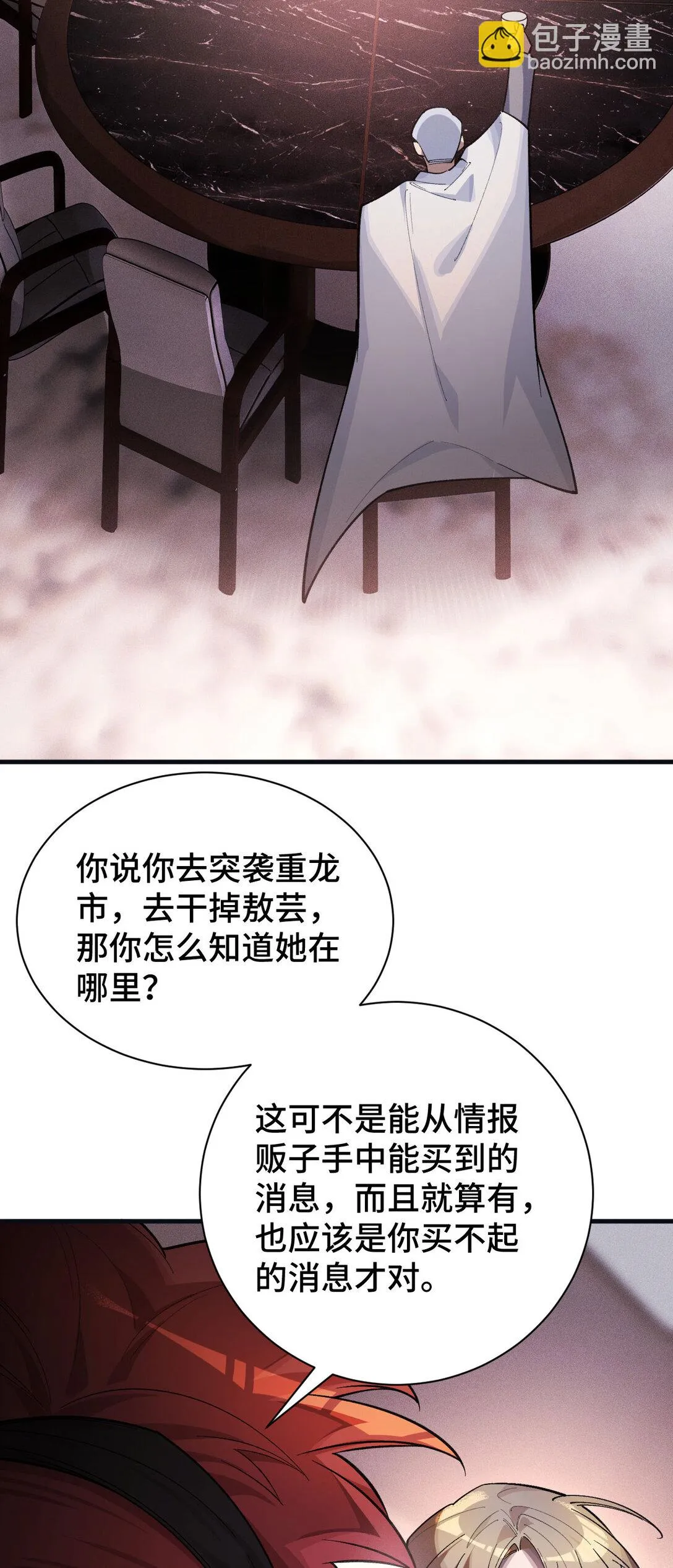 29 拦截18