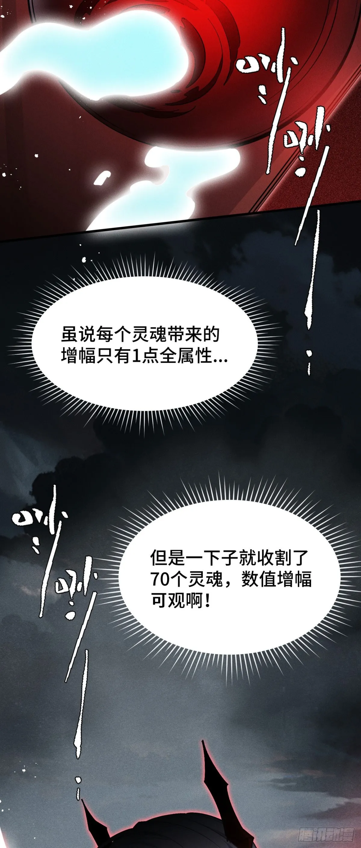 三十三：狂气附体19