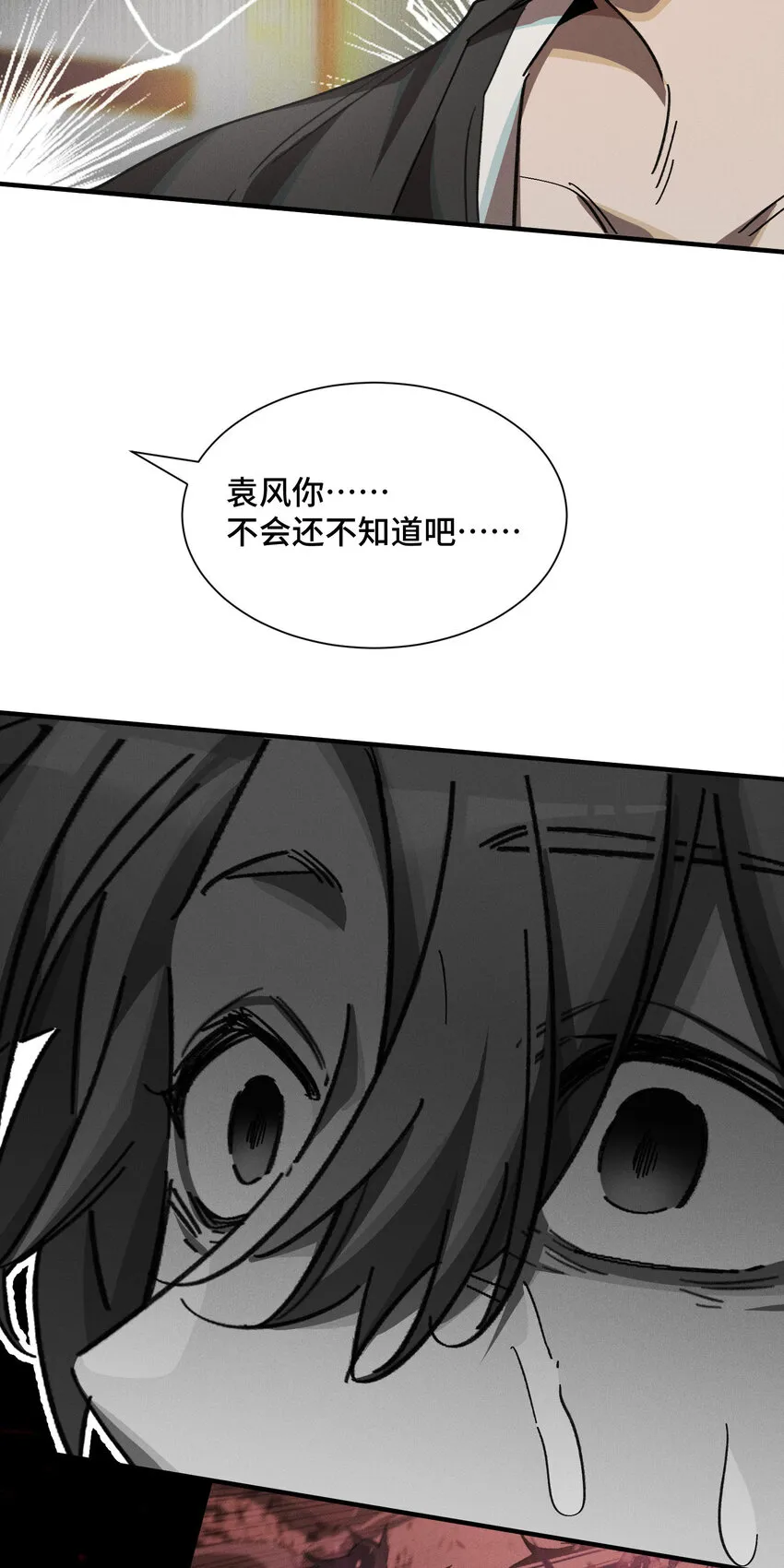 20 死亡的真相44
