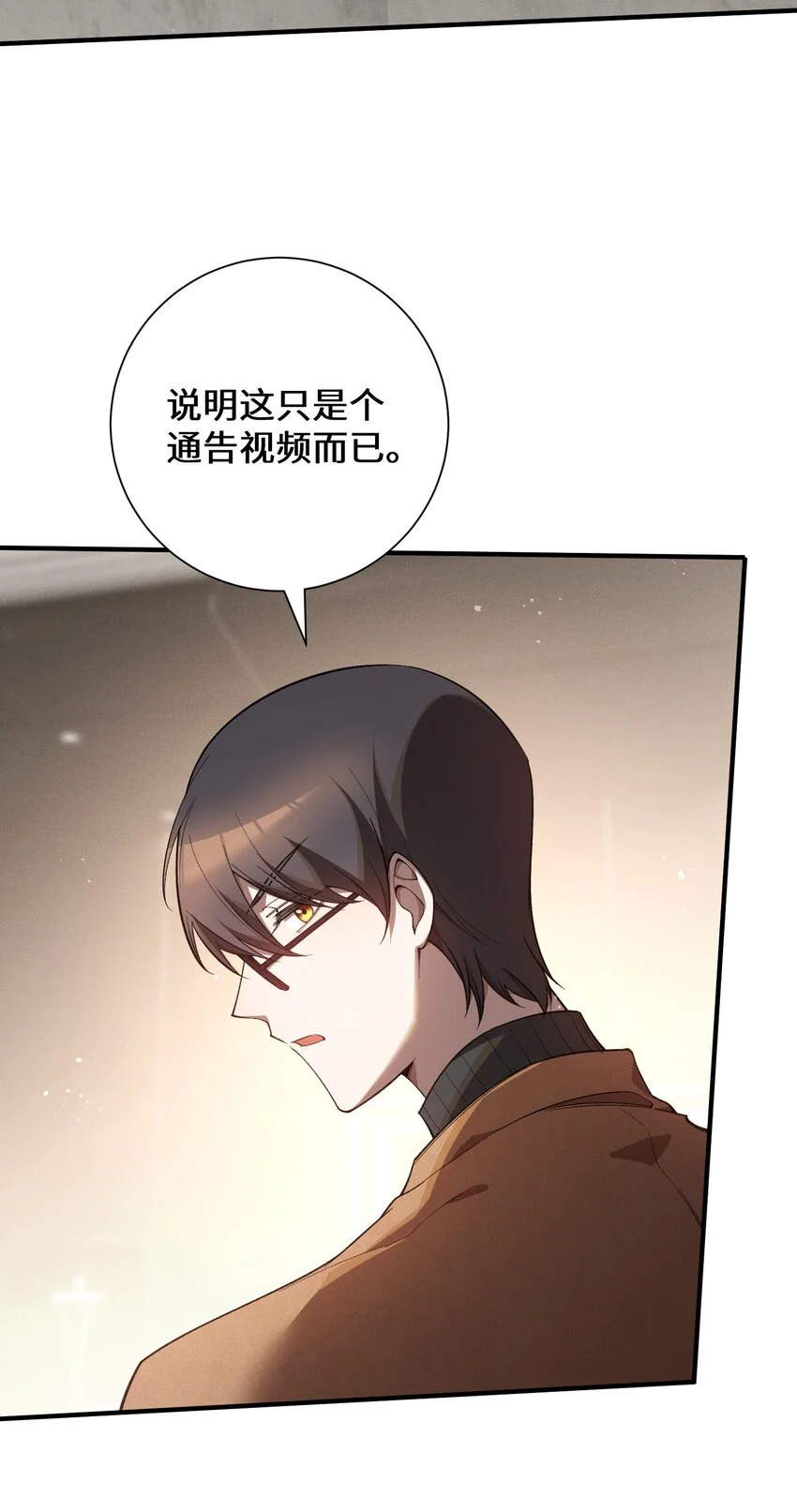 6 不善的邀请36