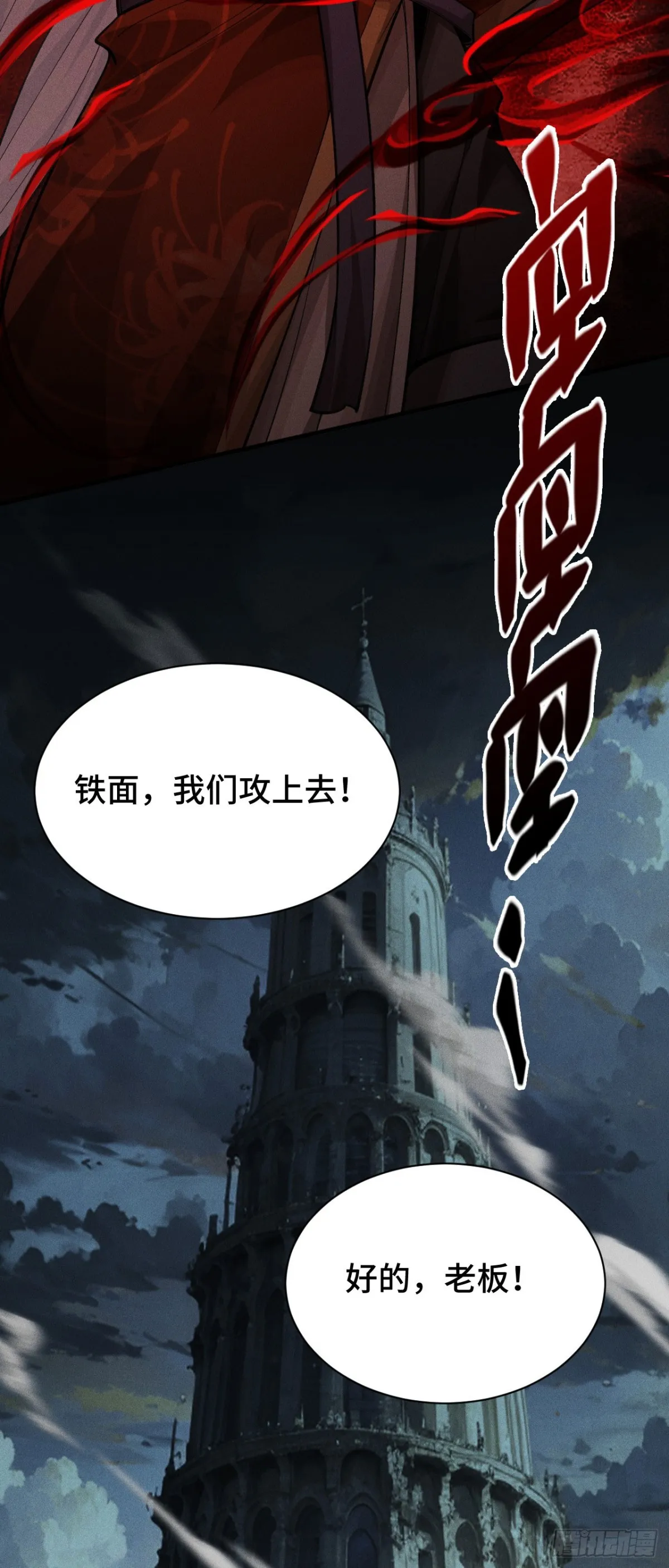 三十三：狂气附体28