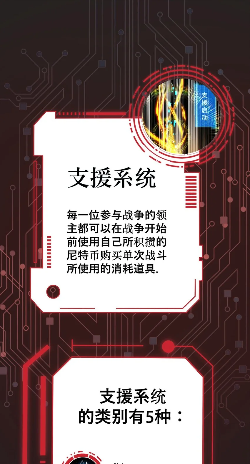 4 不讲武德76